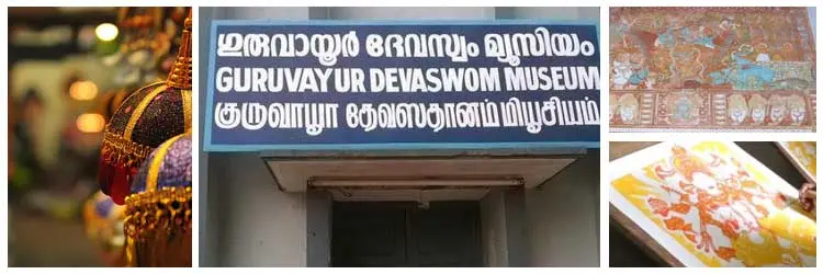 Devaswom Museum